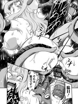 COMIC オルガ vol.53_35
