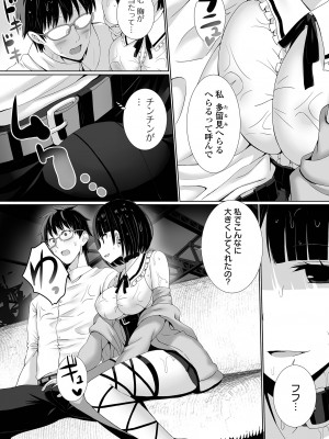 COMIC オルガ vol.53_44