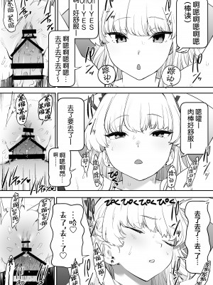 [カムリズム (鬼頭サケル)]トキの勃起力改善パーフェクトトレーニング (ブルーアーカイブ) [葱鱼个人汉化] [DL版]_32