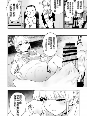 [カムリズム (鬼頭サケル)]トキの勃起力改善パーフェクトトレーニング (ブルーアーカイブ) [葱鱼个人汉化] [DL版]_36