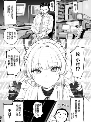 [カムリズム (鬼頭サケル)]トキの勃起力改善パーフェクトトレーニング (ブルーアーカイブ) [葱鱼个人汉化] [DL版]_05