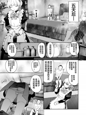 [カムリズム (鬼頭サケル)]トキの勃起力改善パーフェクトトレーニング (ブルーアーカイブ) [葱鱼个人汉化] [DL版]_09