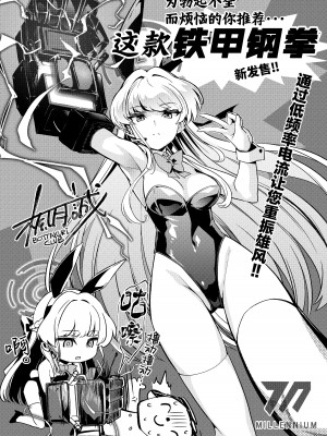 [カムリズム (鬼頭サケル)]トキの勃起力改善パーフェクトトレーニング (ブルーアーカイブ) [葱鱼个人汉化] [DL版]_37
