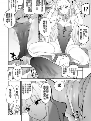 [カムリズム (鬼頭サケル)]トキの勃起力改善パーフェクトトレーニング (ブルーアーカイブ) [葱鱼个人汉化] [DL版]_14
