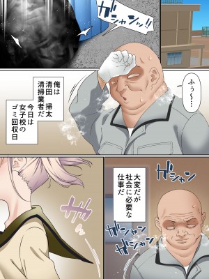 [白猫屋] メスガキ理解らせ催眠調教物語_02