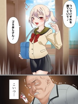 [白猫屋] メスガキ理解らせ催眠調教物語_04
