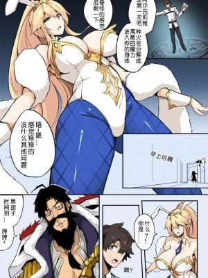 [泪吉] fate 黑胡子的阴谋 (Fate／Grand Order) [中国語]_02