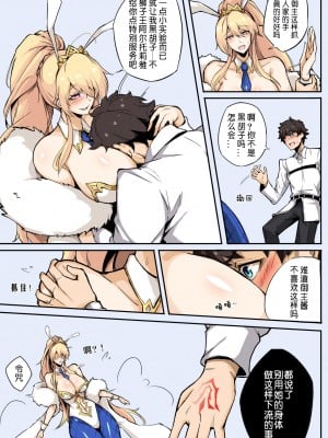[泪吉] fate 黑胡子的阴谋 (Fate／Grand Order) [中国語]_05