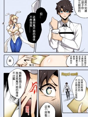 [泪吉] fate 黑胡子的阴谋 (Fate／Grand Order) [中国語]_06