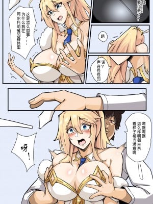 [泪吉] fate 黑胡子的阴谋 (Fate／Grand Order) [中国語]_07