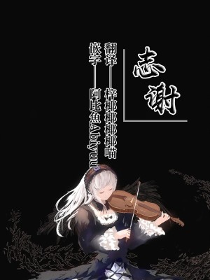 [ふずめ] 百鬼夜行のショタとエッチするツバキ (ブルーアーカイブ) [白杨汉化组]_10