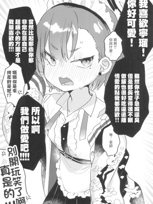 (C100) [天気輪 (甘露アメ)] 先生がゴリ押すなら割とイケそうなネルちゃん (ブルーアーカイブ) [中国翻訳]_03
