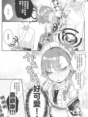 (C100) [天気輪 (甘露アメ)] 先生がゴリ押すなら割とイケそうなネルちゃん (ブルーアーカイブ) [中国翻訳]_10