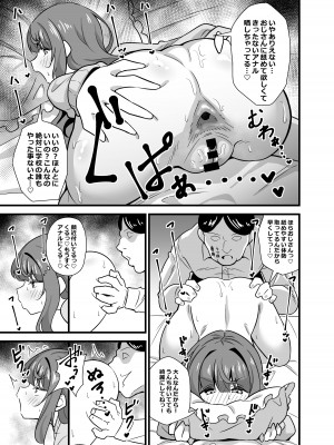 [サークルとこまや (とこまやけいた)] 叔父催眠 鈍感な叔父さんは盛りのついた姪っ子専用肉ディルド [DL版]_12