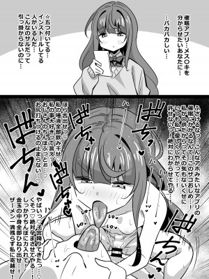 [サークルとこまや (とこまやけいた)] 叔父催眠 鈍感な叔父さんは盛りのついた姪っ子専用肉ディルド [DL版]_26