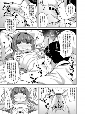 [サークルとこまや (とこまやけいた)] 叔父催眠 鈍感な叔父さんは盛りのついた姪っ子専用肉ディルド [DL版]_10