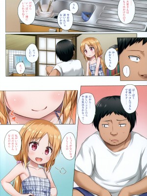 (C102) [ノラネコノタマ (雪野みなと)] とろけるみるくのかおり 全彩版_05