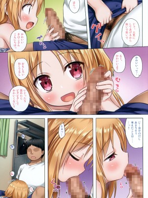 (C102) [ノラネコノタマ (雪野みなと)] とろけるみるくのかおり 全彩版_06