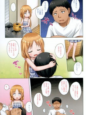 (C102) [ノラネコノタマ (雪野みなと)] とろけるみるくのかおり 全彩版_04