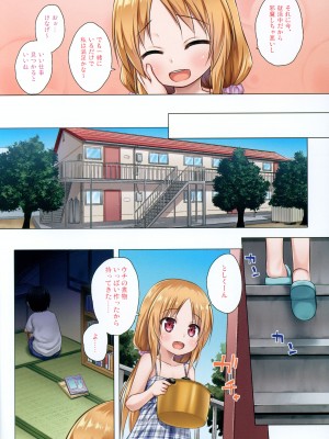 (C102) [ノラネコノタマ (雪野みなと)] とろけるみるくのかおり 全彩版_03
