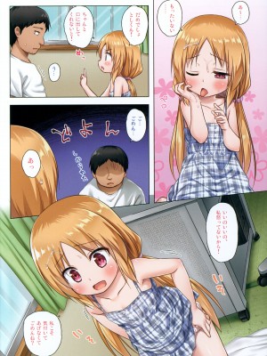 (C102) [ノラネコノタマ (雪野みなと)] とろけるみるくのかおり 全彩版_09