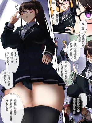 [R.S.I. (りむ)] 教育的指导 [hz个人翻译]_2