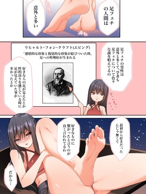 [蘭田夢] ふぇちけん！第二回 [中国翻译]_03