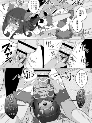 [LemonMaiden (蒼海)] まさみちゃんは催眠アプリにかからない [DL版]_21