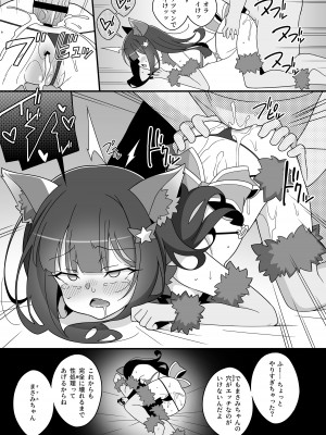 [LemonMaiden (蒼海)] まさみちゃんは催眠アプリにかからない [DL版]_23