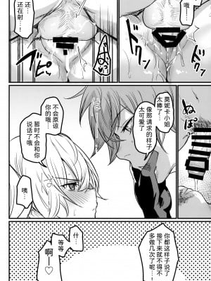(C102) [いっきづか (きづかかずき)] 秩序サマー! (グランブルーファンタジー) [中国翻訳]_25