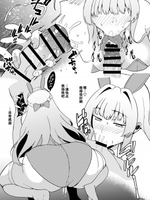 [無限からあげ (あがち)] ばに～えぶりでい! (ブルーアーカイブ) [Dy个人汉化] [DL版]_17
