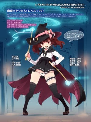 [Dr.VERMILION (ペテン師)] レベルカンストきりたんのこんなハズではダンジョン_02