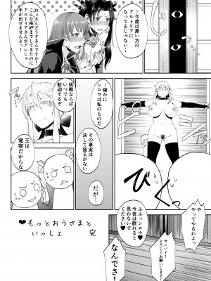 [タニシ屋 (奥谷たにし)] たにし屋総集編その弐 [DL版]_078