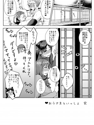 [タニシ屋 (奥谷たにし)] たにし屋総集編その弐 [DL版]_062
