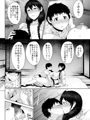 [タニシ屋 (奥谷たにし)] たにし屋総集編その弐 [DL版]_019