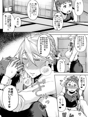 [タニシ屋 (奥谷たにし)] たにし屋総集編その弐 [DL版]_048