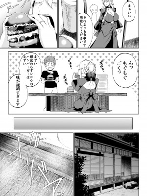 [タニシ屋 (奥谷たにし)] たにし屋総集編その弐 [DL版]_065