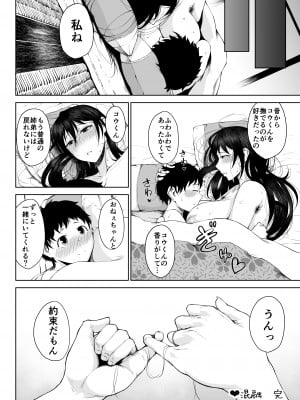 [タニシ屋 (奥谷たにし)] たにし屋総集編その弐 [DL版]_030