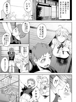 [タニシ屋 (奥谷たにし)] たにし屋総集編その弐 [DL版]_063