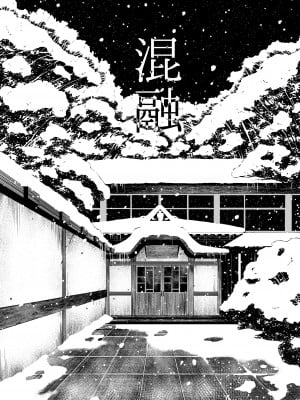 [タニシ屋 (奥谷たにし)] たにし屋総集編その弐 [DL版]_011