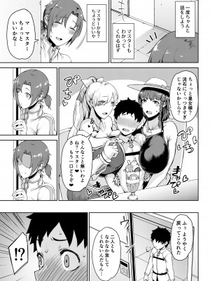 [タニシ屋 (奥谷たにし)] たにし屋総集編その弐 [DL版]_240