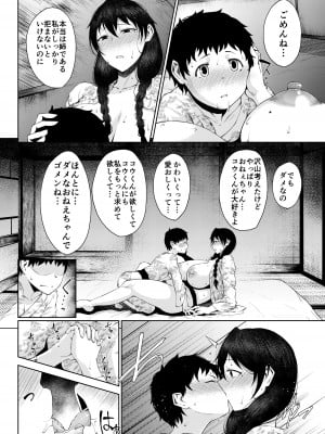 [タニシ屋 (奥谷たにし)] たにし屋総集編その弐 [DL版]_146