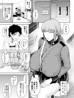 [タニシ屋 (奥谷たにし)] たにし屋総集編その弐 [DL版]_079