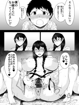[タニシ屋 (奥谷たにし)] たにし屋総集編その弐 [DL版]_020