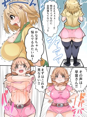 [宮本村 (又八)] 三●かな●のサウナダイエッット_02