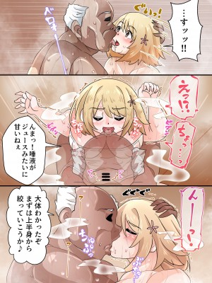 [宮本村 (又八)] 三●かな●のサウナダイエッット_08