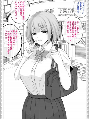 [しゅんか企画 (しゅんかー)] わからせる女学園〜メスになるJKたち〜_22