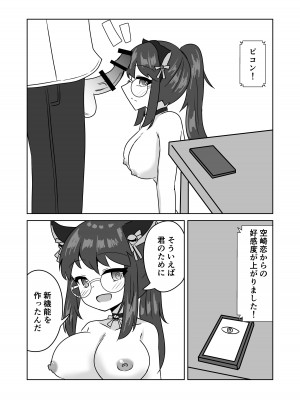 [天空ガアドレエル (御津波さくら)] 催眠アプリで泥沼ガチ恋依存される話~空崎恋の場合~_22