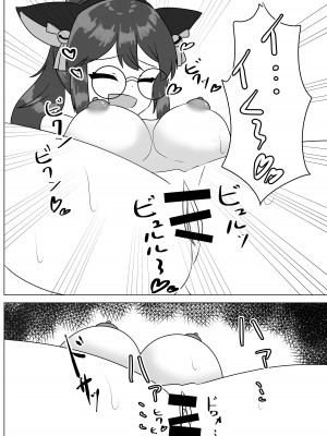 [天空ガアドレエル (御津波さくら)] 催眠アプリで泥沼ガチ恋依存される話~空崎恋の場合~_29