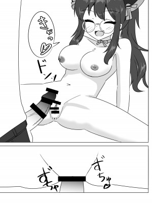 [天空ガアドレエル (御津波さくら)] 催眠アプリで泥沼ガチ恋依存される話~空崎恋の場合~_24